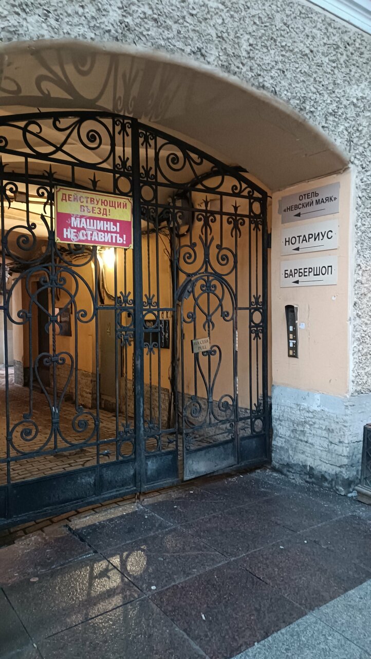 Гостиница Невский Маяк Санкт-Петербург-21