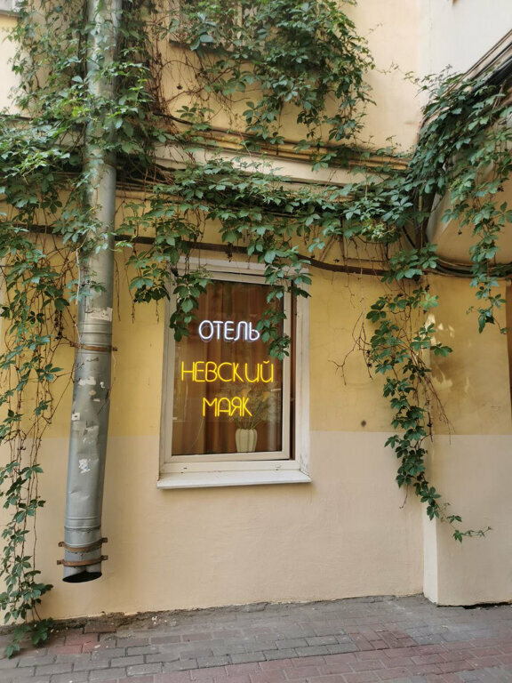 Гостиница Невский Маяк Санкт-Петербург-98