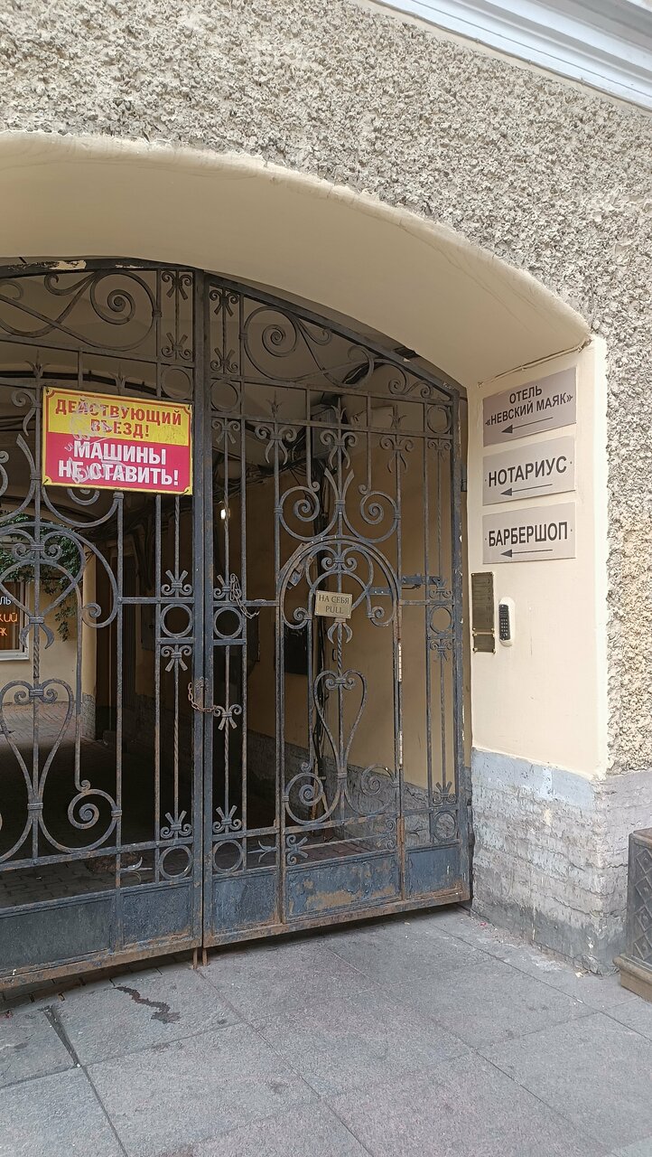 Гостиница Невский Маяк Санкт-Петербург-69