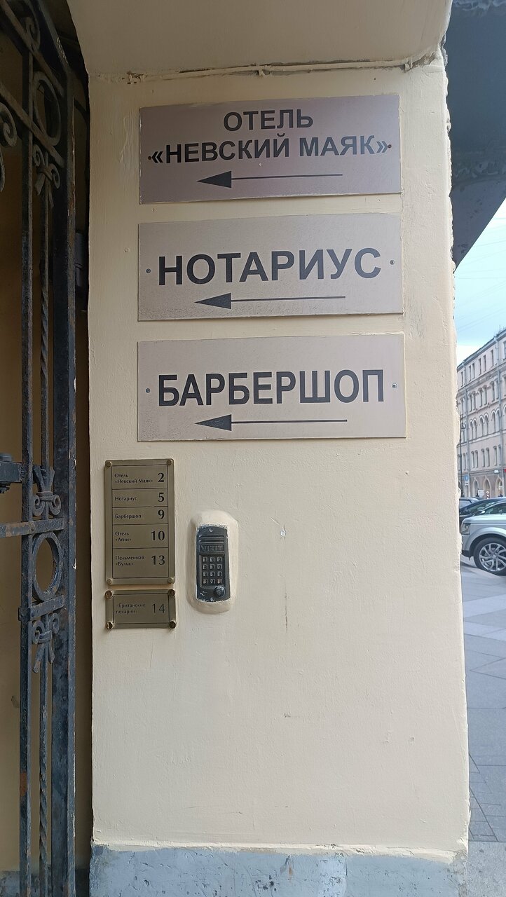 Гостиница Невский Маяк Санкт-Петербург-15