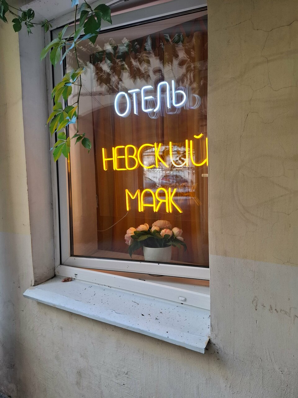 Гостиница Невский Маяк Санкт-Петербург-105