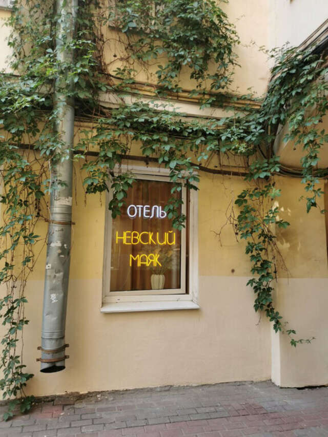 Гостиница Невский Маяк Санкт-Петербург-97