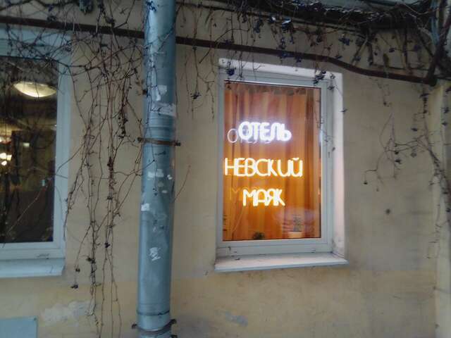 Гостиница Невский Маяк Санкт-Петербург-59