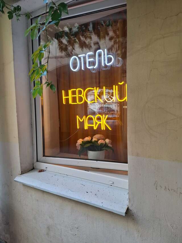 Гостиница Невский Маяк Санкт-Петербург-104
