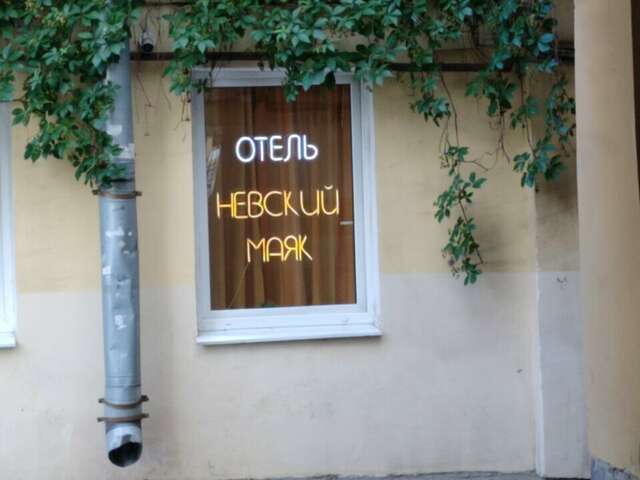 Гостиница Невский Маяк Санкт-Петербург-45
